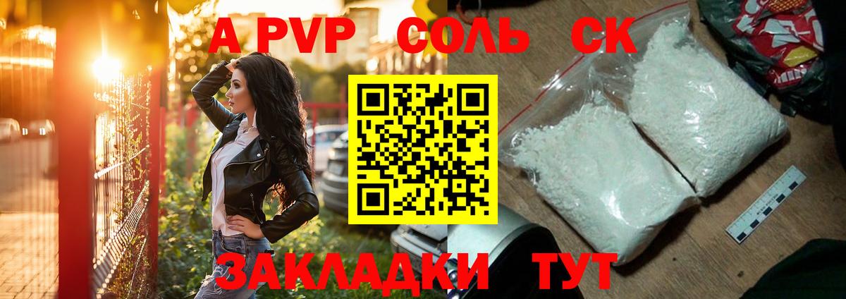 А ПВП крисы CK Георгиевск
