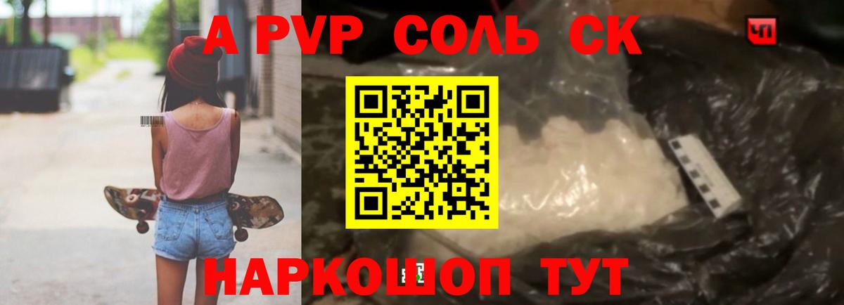Alfa_PVP крисы CK  Вход с VPN  APVP крисы CK  Альфа ПВП мука  купить  сайты  Георгиевск 
