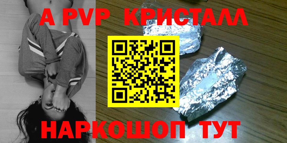 А ПВП Георгиевск
