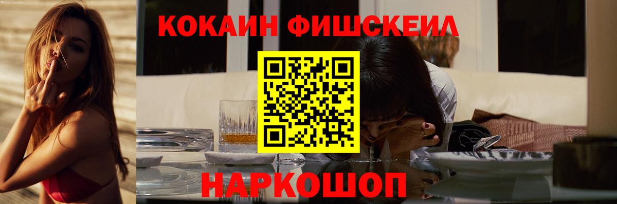 COCAIN Колумбийский  Вход с VPN  КОКАИН Колумбийский  Георгиевск 