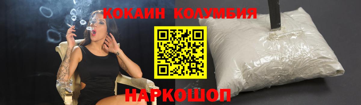 Cocaine 98% Георгиевск
