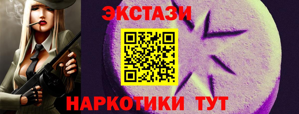 Ecstasy Philipp Plein  ЭКСТАЗИ 280 MDMA  Вход с VPN  Георгиевск 