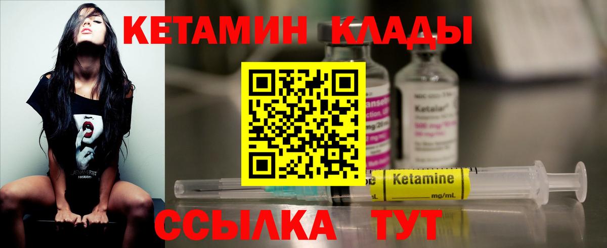     Кетамин VHQ  Вход с VPN  Георгиевск  КЕТАМИН ketamine 