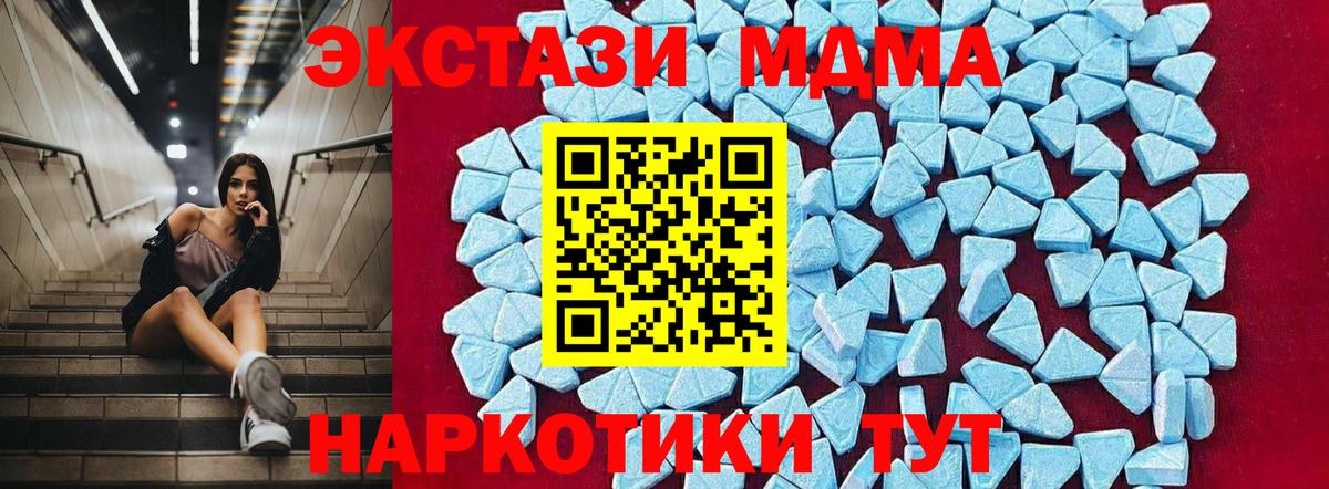 Георгиевск  МДМА Molly  Вход с VPN  MDMA кристаллы 