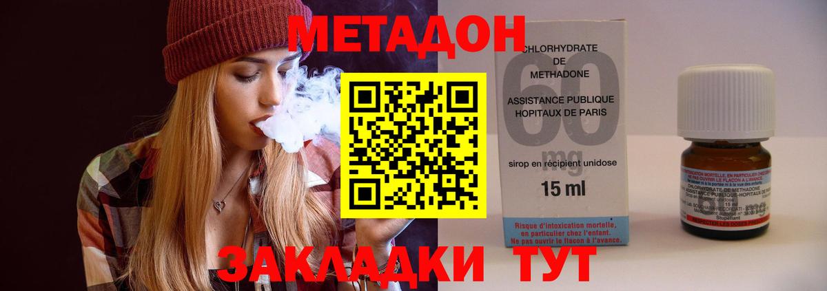 МЕТАДОН белоснежный  Вход с VPN    онион  Георгиевск 