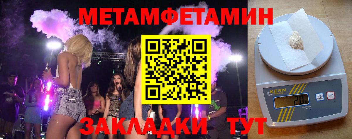 Георгиевск  МЕТАМФЕТАМИН витя  Вход с VPN 