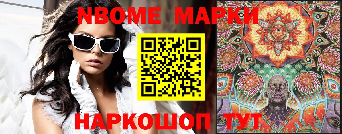 дарнет шоп  Марки NBOMe  Георгиевск  Вход с VPN  Марки N-bome 1,8мг  Марки N-bome 1,8мг 